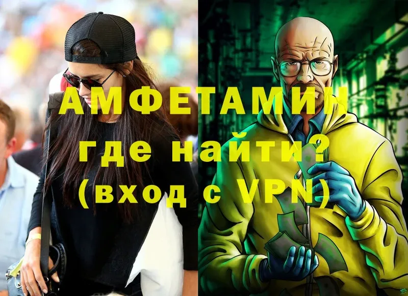 АМФЕТАМИН VHQ  Тавда 