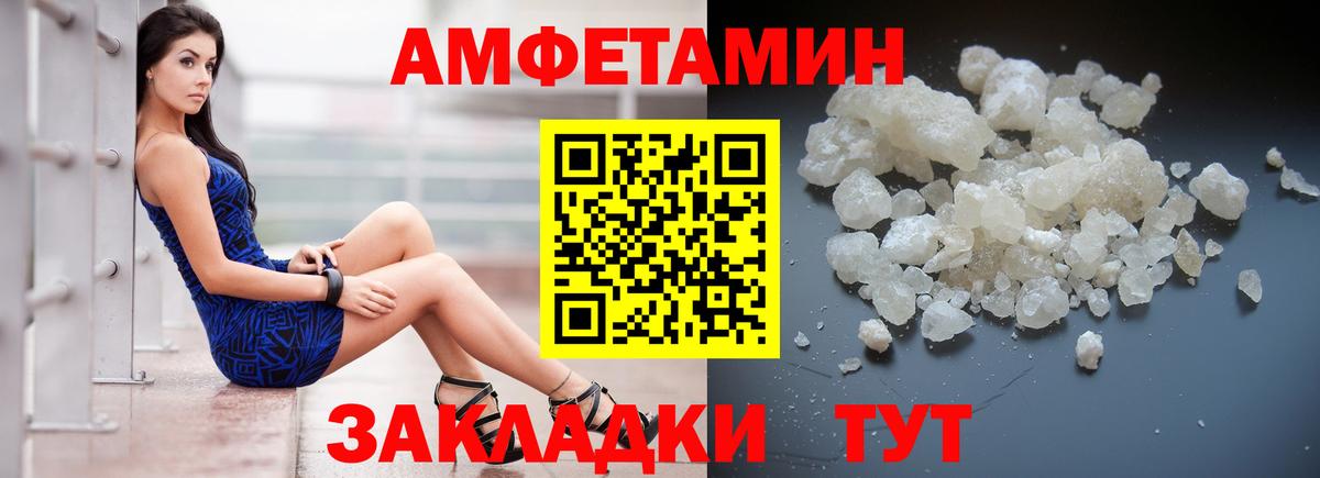 Амфетамин  АМФ 97%  Вход с VPN  Тавда  АМФЕТАМИН 