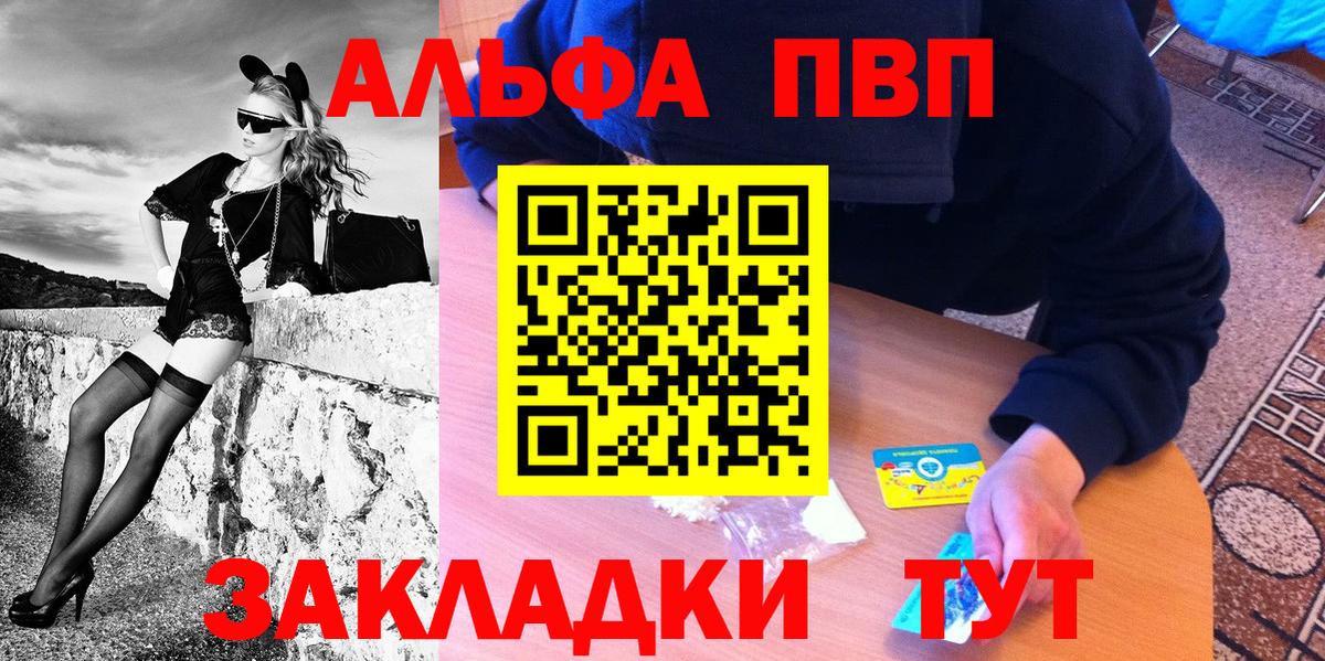 Alpha PVP СК Тавда