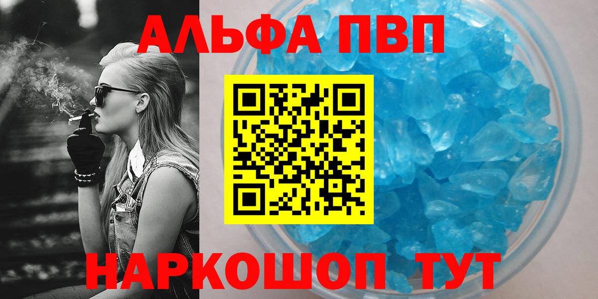 A PVP Соль  Вход с VPN  Тавда 