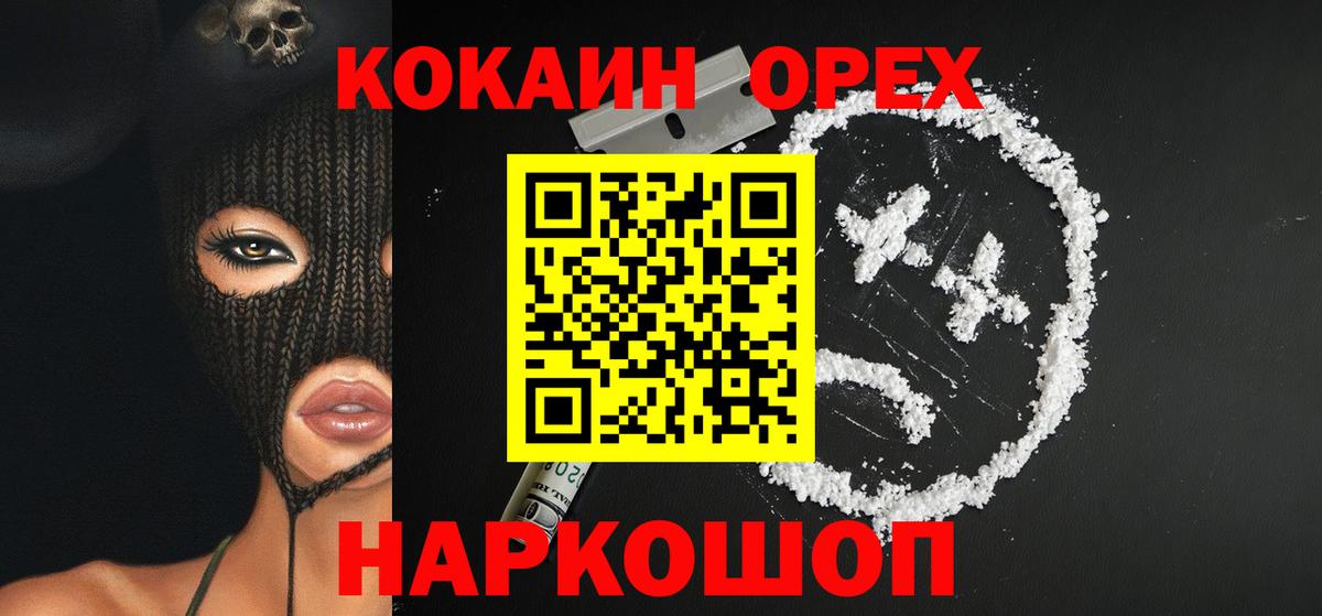 Тавда  Кокаин Перу  Cocaine 99%  Вход с VPN 