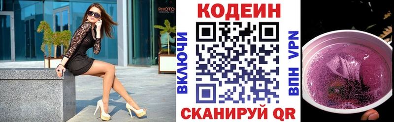 Кодеин напиток Lean (лин)  Тавда 