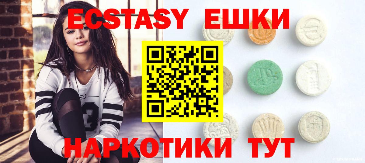 Экстази TESLA  Вход с VPN  ЭКСТАЗИ диски  ЭКСТАЗИ  Тавда 