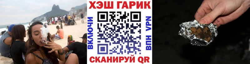 гидра ССЫЛКА Тавда ГАШИШ VHQ купить наркотики цена