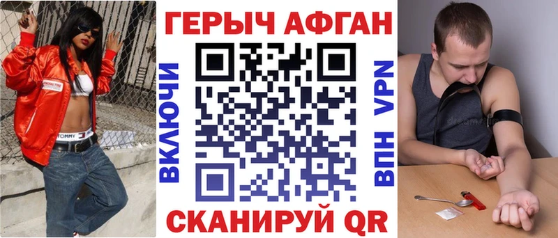 ГЕРОИН хмурый  Тавда 