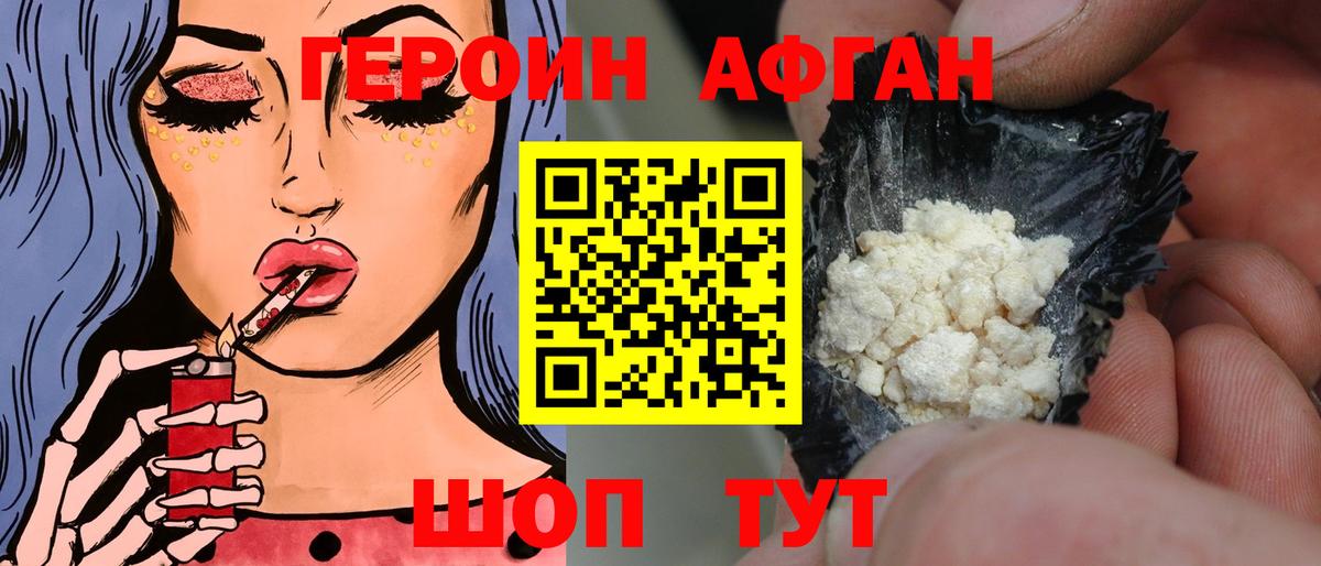 Тавда  Героин афганец  Вход с VPN 