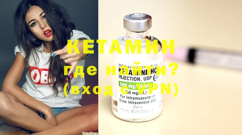 КЕТАМИН ketamine  Тавда 