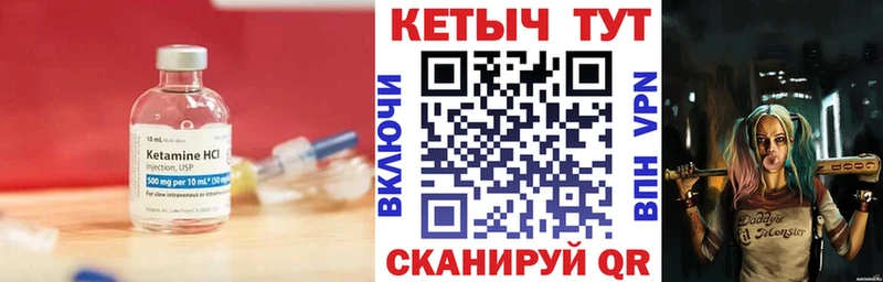 КЕТАМИН VHQ  Тавда 