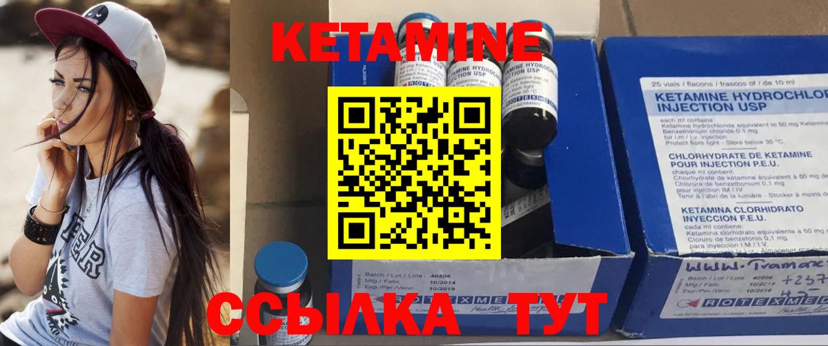 КЕТАМИН ketamine  КЕТАМИН ketamine  Вход с VPN  Тавда 
