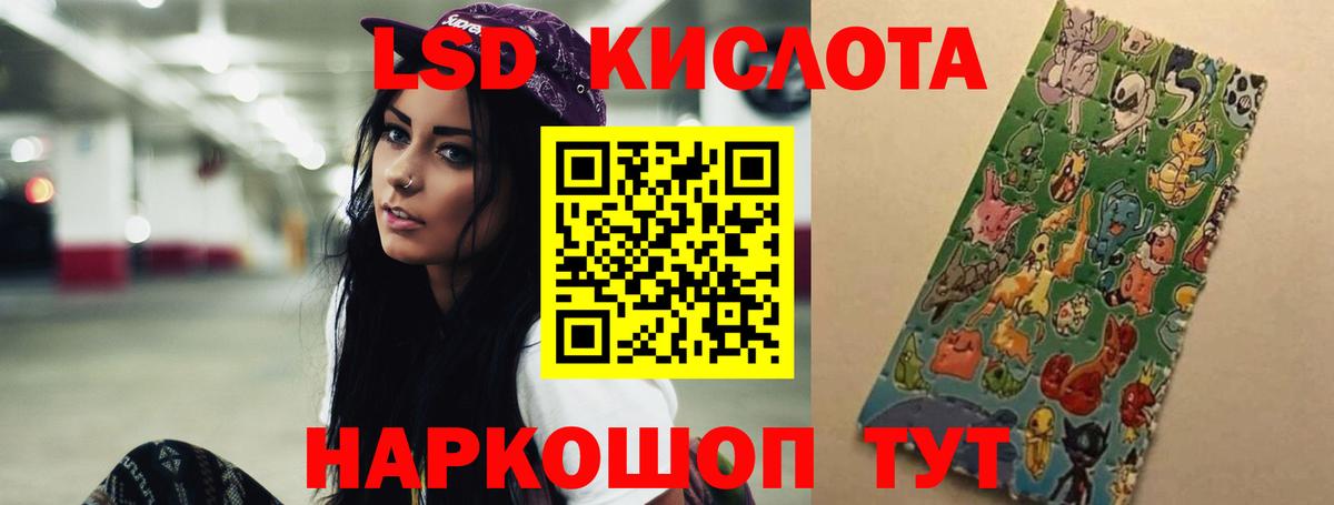 LSD-25 экстази ecstasy Тавда