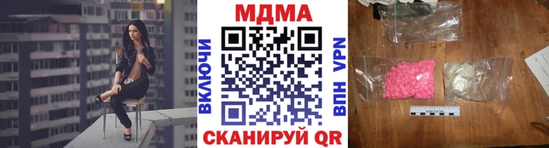 как найти закладки  Тавда  блэк спрут ссылки  МДМА кристаллы 