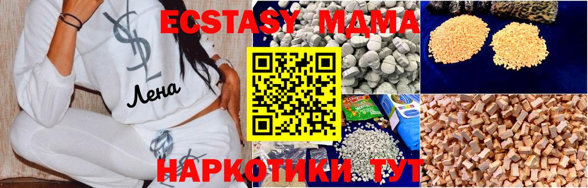 Тавда  МДМА Molly  МДМА  МДМА молли  Вход с VPN 