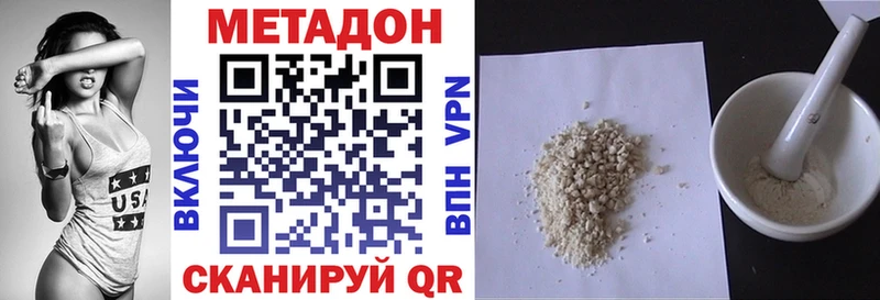 Метадон VHQ  hydra ссылки  Тавда  даркнет сайт 