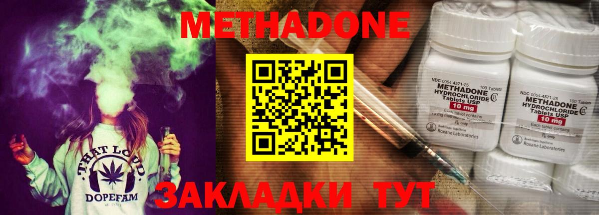 Тавда  МЕТАДОН VHQ  Вход с VPN  МЕТАДОН кристалл 