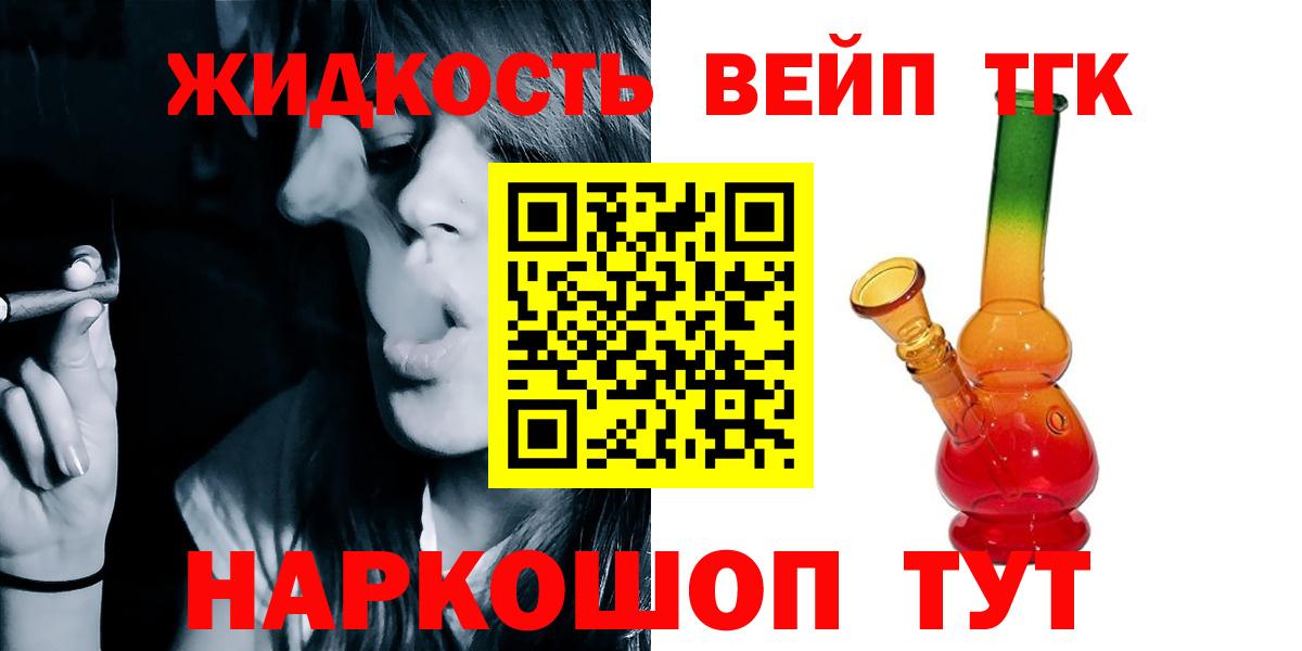 ТГК вейп с тгк  Дистиллят ТГК вейп  наркотики  Тавда  Вход с VPN 